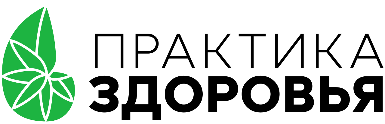 Практика Здоровья