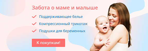 Здоровье малыша