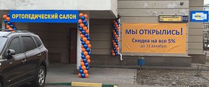 Открытие нового салона на Первомайской!