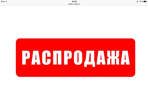 Сезонная распродажа ортопедической обуви!