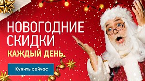 12 дней новогодних подарков
