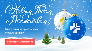 Расписание работы салонов в праздники 2021